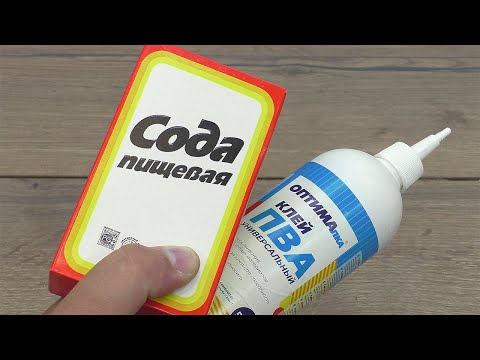 Видео: Смешал клей ПВА и СОДУ, результат просто шикарный! Теперь всегда так делаю!