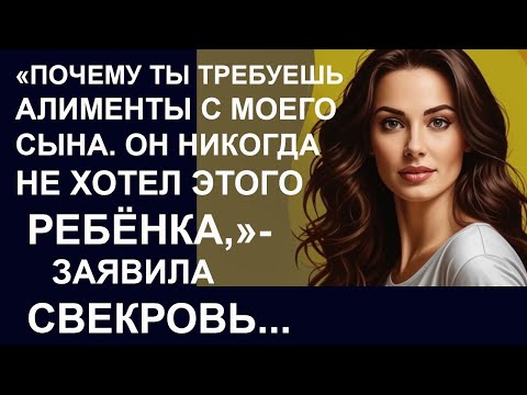 Видео: Истории из жизни. Почему ты требуешь Аудио рассказы, Жизненные истории