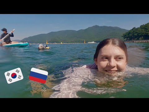 Видео: 🥵🤬Так ли ужасно лето в Корее? В деревне на речке, собачий пляж на острове. Катя и Кюдэ/Корея/Пусан