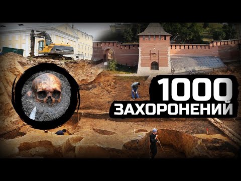 Видео: Нижний Новгород раскрыл секреты
