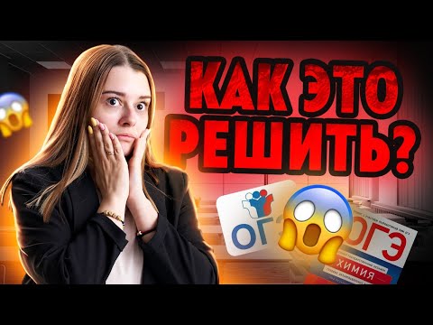 Видео: НОВОЕ ЗАДАНИЕ 23 на ОГЭ по химии | Реальный эксперимент | Умскул