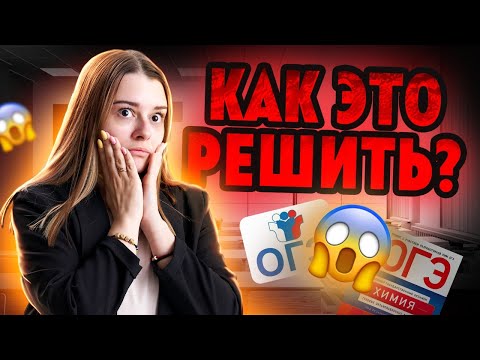 Видео: НОВОЕ ЗАДАНИЕ на ОГЭ по химии | №23 - Реальный эксперимент | Умскул