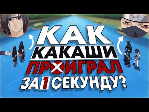 Видео: КАК РАБОТАЮТ КРУТЫЕ ТЕХНИКИ В НАРУТО?