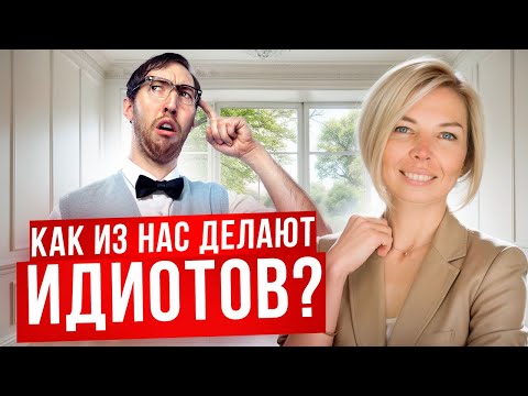 Видео: Современные идеи, в которые мы верим из ТРАВМЫ