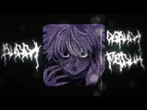 Видео: og buda, feduk - откровение (slowed + reverb)