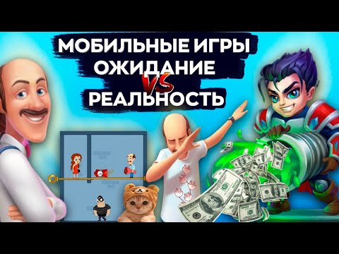 Видео: Фейковая реклама мобильных игр l Gardenscapes Homescapes и Wildscapes