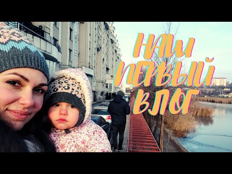 Видео: Vlog: воскресная прогулка, кормим уток. Готовим чизкейк.