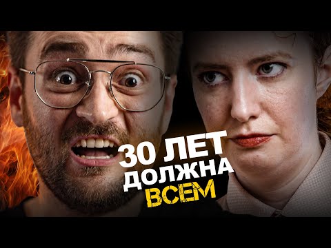 Видео: СОДЕРЖАТ родители, а сами В ДОЛАГХ | Финансовый Аудит