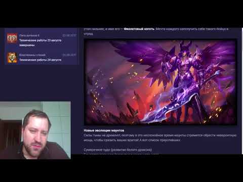 Видео: [League of Angels] Советы от Kosata : Испытание Судного Дня и Обновы