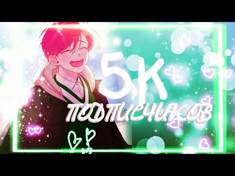 Видео: Аниме клип-наверное навсегда(В честь 5к подписчиков)Ч.О
