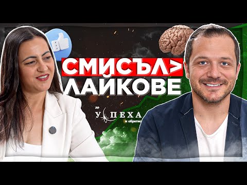 Видео: Постоянството е суперсила - Георги Ненов