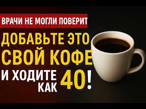 Видео: Открыто два периода в жизни, когда организм резко стареет. Надо знать, чтобы не упустить момент