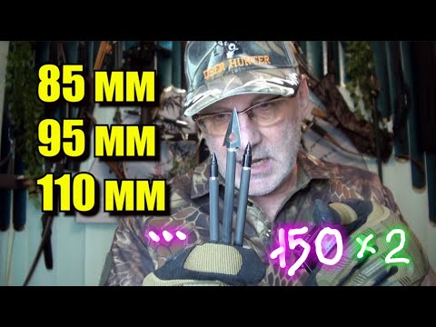 Видео: Сравниваем арбалеты Cobra ADDER, Cobra SIEGE, MAMBA по побивающей способности - Запрещенный Тест !