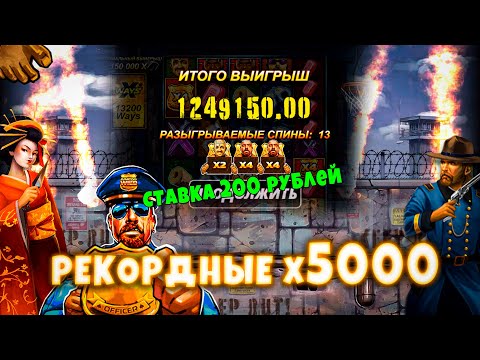 Видео: Самые Большие Выигрыши Данлудана в Nolimit City, Рекордные ИКС 5000, Зарезка Заносов