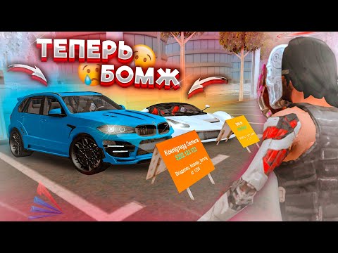 Видео: ПУТЬ ПЕРЕКУПА на АБ - МАШИНЫ НА ВСЕ ДЕНЬГИ! АРИЗОНА РП САМП (5 СЕРИЯ)