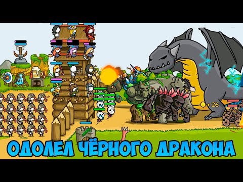 Видео: Grow Castle #7 Я СЛИЛ ВЕСЬ АВТОБОЙ 😱