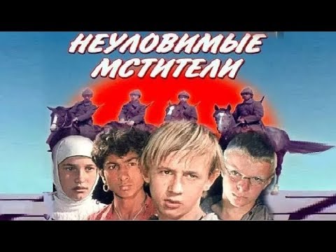 Видео: Взрослое искусство. "#Неуловимые #мстители" здорового человека