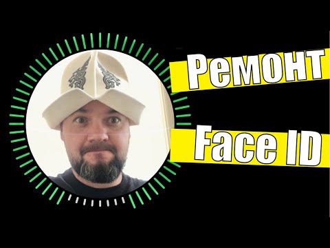 Видео: Ремонт Face ID - Старые/Новые технологии!