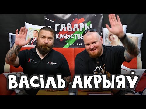 Видео: Усе прысмакі каля сракі | Гавары Качэственна #15