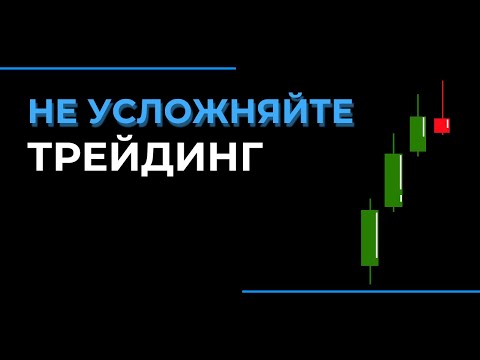 Видео: ЭФФЕКТИВНАЯ ТОРГОВАЯ СТРАТЕГИЯ | ЧИТАЕМ РЫНОК ПО СВЕЧАМ