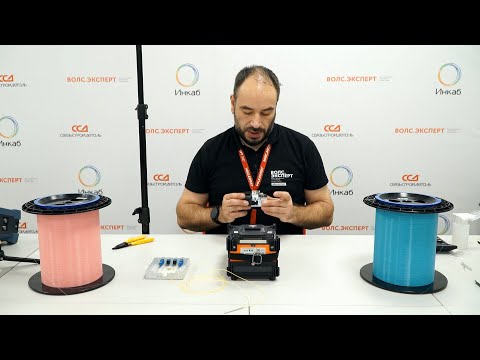 Видео: Новые возможности SWIFT K33. Сварка ОВ G654