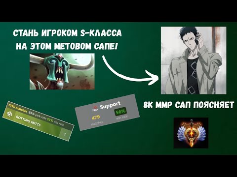 Видео: 8к Сапорт поясняет за Зомби! Всё, что нужно знать о Undying! Гайд на Андаинга!