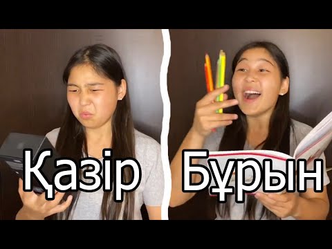 Видео: Біз кішкентай кезде 😂😂