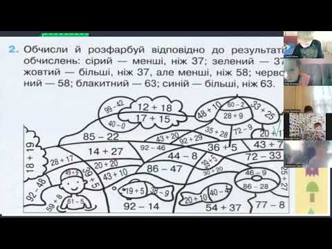 Видео: Відеоуроки 2 клас. Математика