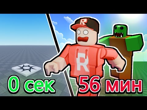 Видео: Я создал 💥БЕЗУМНУЮ ИГРУ💥 в роблокс за ЧАС | роблокс студио | roblox studio