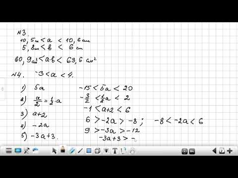 Видео: Додавання і множення числових нерівностей  Оцінювання значень виразів