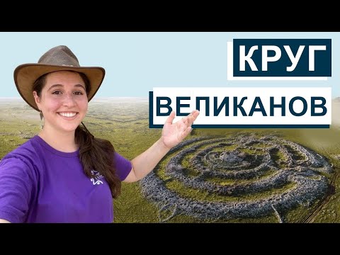 Видео: ТАЙНА В ИЗРАИЛЕ! Кто построил это ГИГАНТСКОЕ место?