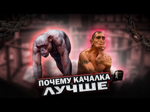 Видео: ЧТО ЛУЧШЕ: КАЧАЛКА ИЛИ БОЕВЫЕ ИСКУССТВА(я не умею драться)