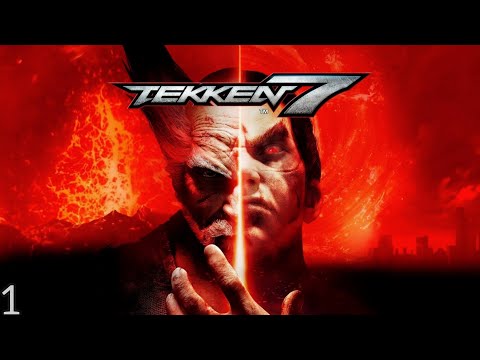 Видео: TEKKEN 7-Прохождение [1] Всё то с чего начиналось, возвращение Хэйхачи Мишимы, стрелки Сириуса