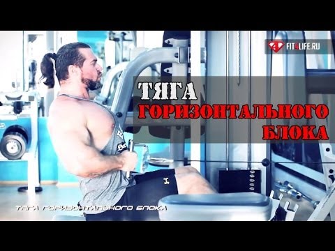Видео: Это ТЯГА ГОРИЗОНТАЛЬНОГО БЛОКА, детка!