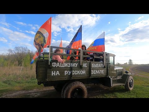 Видео: Самодельный автомобиль времен ВОв. Лебедянь, 09.05.23