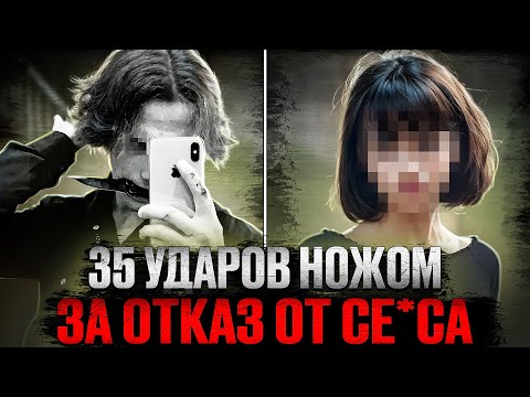 Видео: Зумер-псих. Как знакомство в видеоигре довело до трагедии. Тру крайм