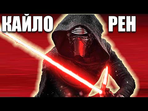 Видео: Кайло Рен Star Wars: Battlefront II