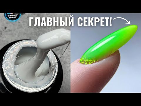 Видео: СУПЕР КРЕПКИЕ НОГТИ! Выравнивание ногтей ГЕЛЕМ👌ПОДРОБНО! Ошибки, Главные правила