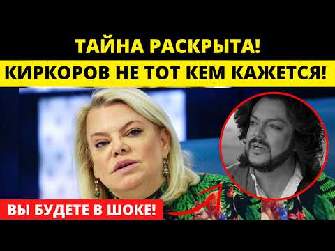 Видео: ЧЕЛЮСТЬ ОТВИСНЕТ! Яна Поплавская ЖЕСТКО РАЗОБЛАЧИЛА ФИЛИППА КИРКОРОВА!