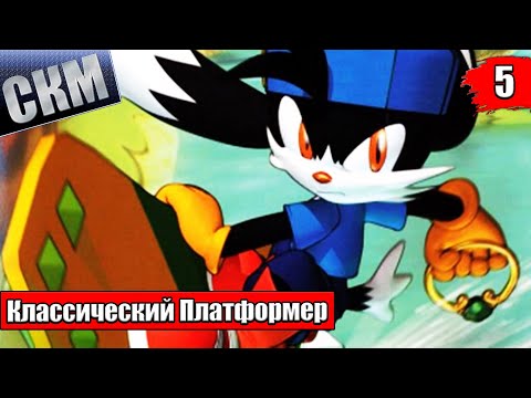 Видео: Klonoa 2 Lunatea’s Veil #5 — Сноубординг Мира Мира {PC} прохождение часть 5