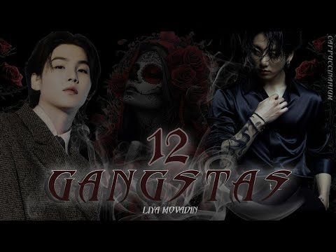Видео: Gangstas / Liya Movadin / 12 часть / озвучка фанфика / юнгуки