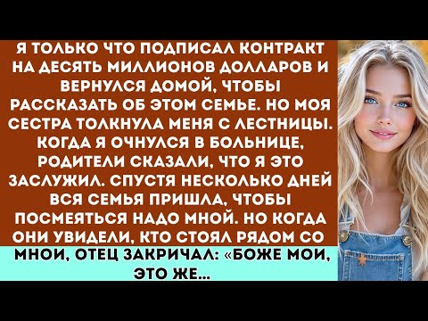 Видео: «Мои родители бросили меня умирать в больничной палате но когда я вошёл в зал суда, они упали на...