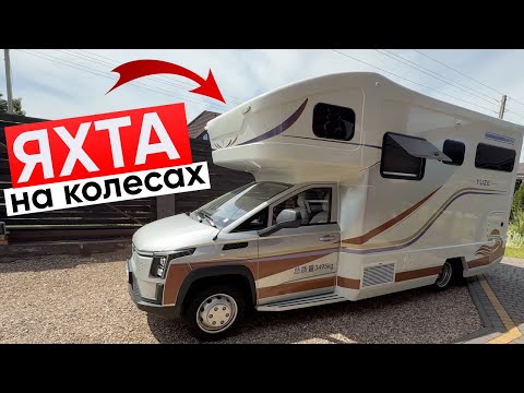 Видео: ЭТОТ АВТОДОМ Лучше Квартиры! Обзор Yuze Linxys G200 Camper