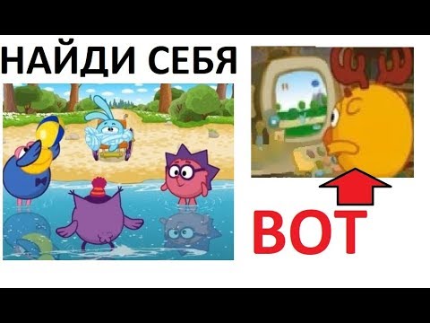 Видео: Лютые приколы. Кто ты из СМЕШАРИКОВ ?