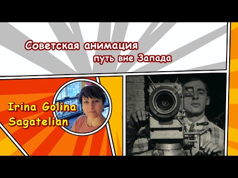 Видео: Советская анимация: путь вне Запада 📱