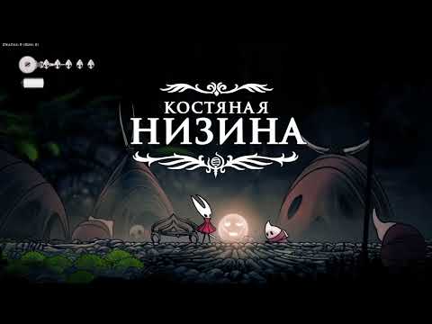 Видео: Silksong но на клавиатуре без кейкапов! 1 часть.