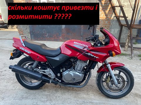 Видео: Скільки коштує пригон Honda CB500