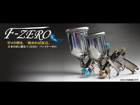 Видео: Meiji F-Zero (type-B) Японский краскопульт