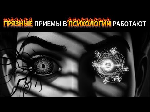 Видео: ПСИХОЛОГИЧЕСКИЕ Лайфхаки, Дающие Вам Преимущества #психология #социальнаяпсихология #саморазвитие