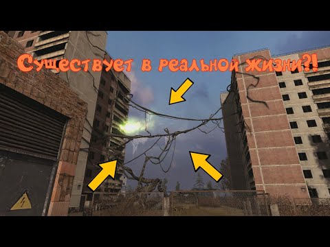 Видео: Stalker Call of Pripyat: места из реальной жизни ч.2